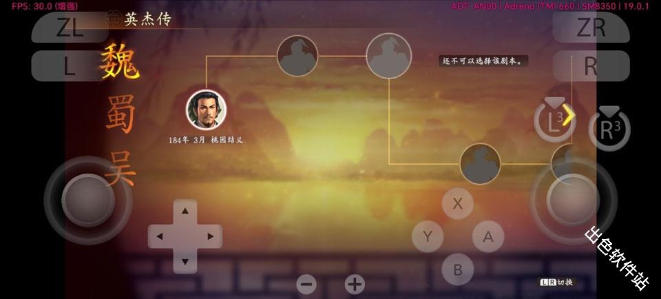 三国志13