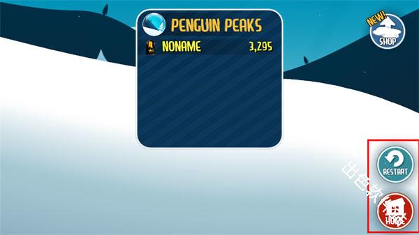 滑雪大冒险国际服