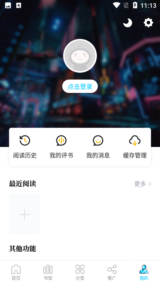 漫画新社