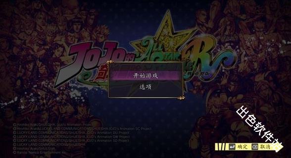 jojo的奇妙冒险群星之战