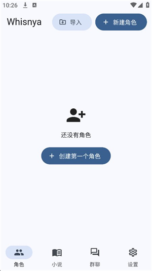 Whisnya截图1