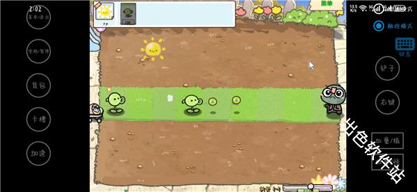 植物大战僵尸幼儿园版