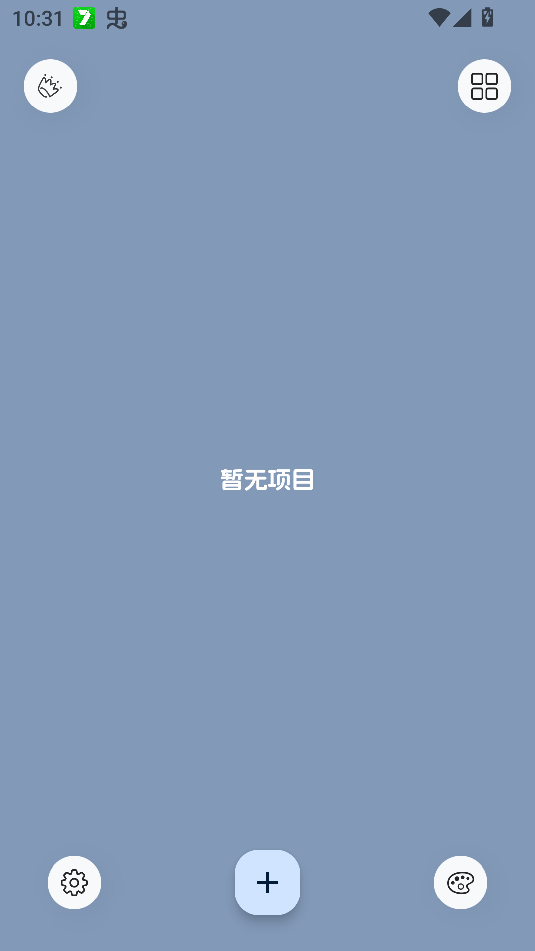 LiveNote翻页笔记