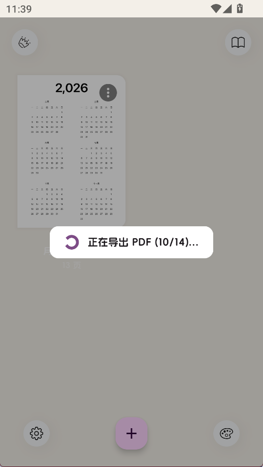 LiveNote翻页笔记