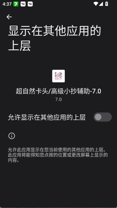 超自然卡头插件截图4