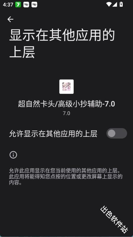 超自然卡头插件