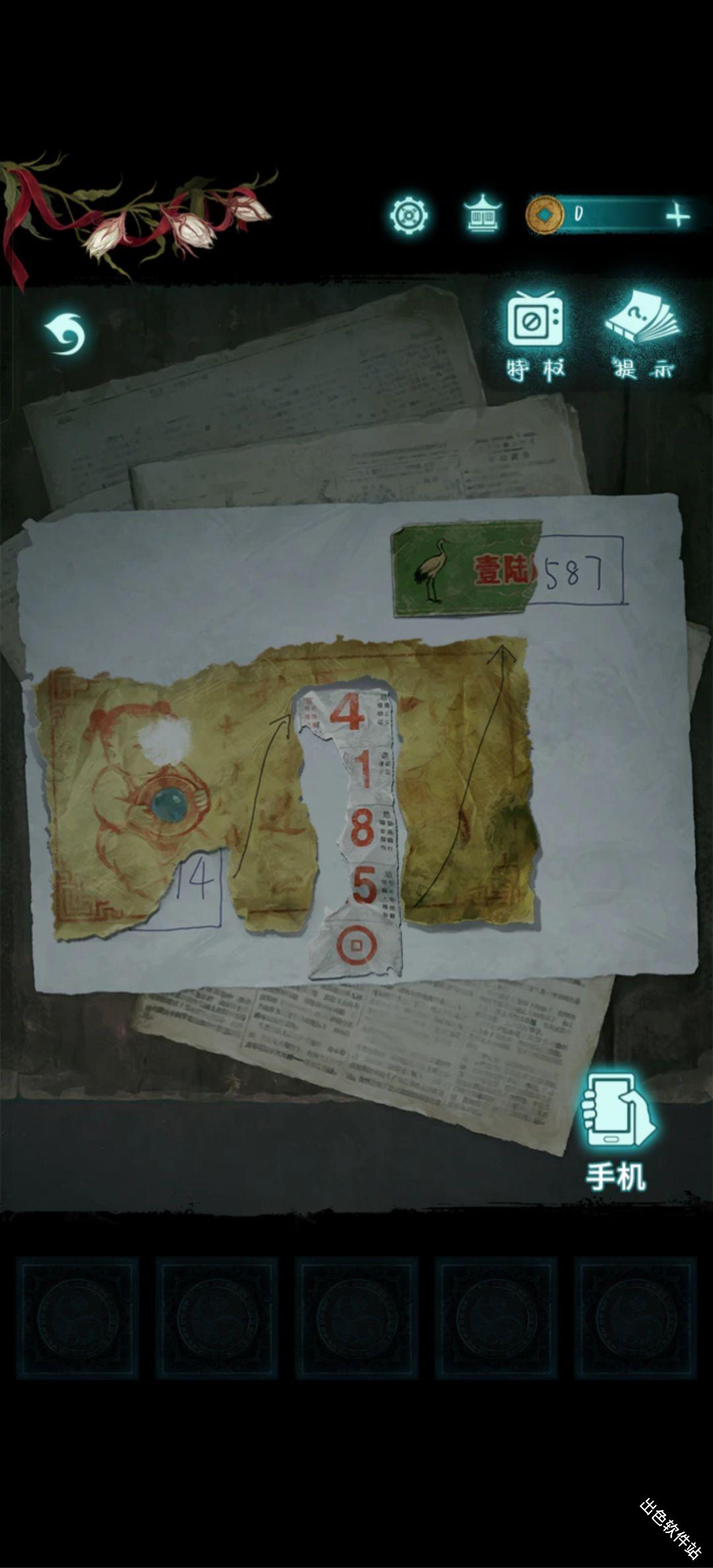 纸嫁衣9罗浮梦