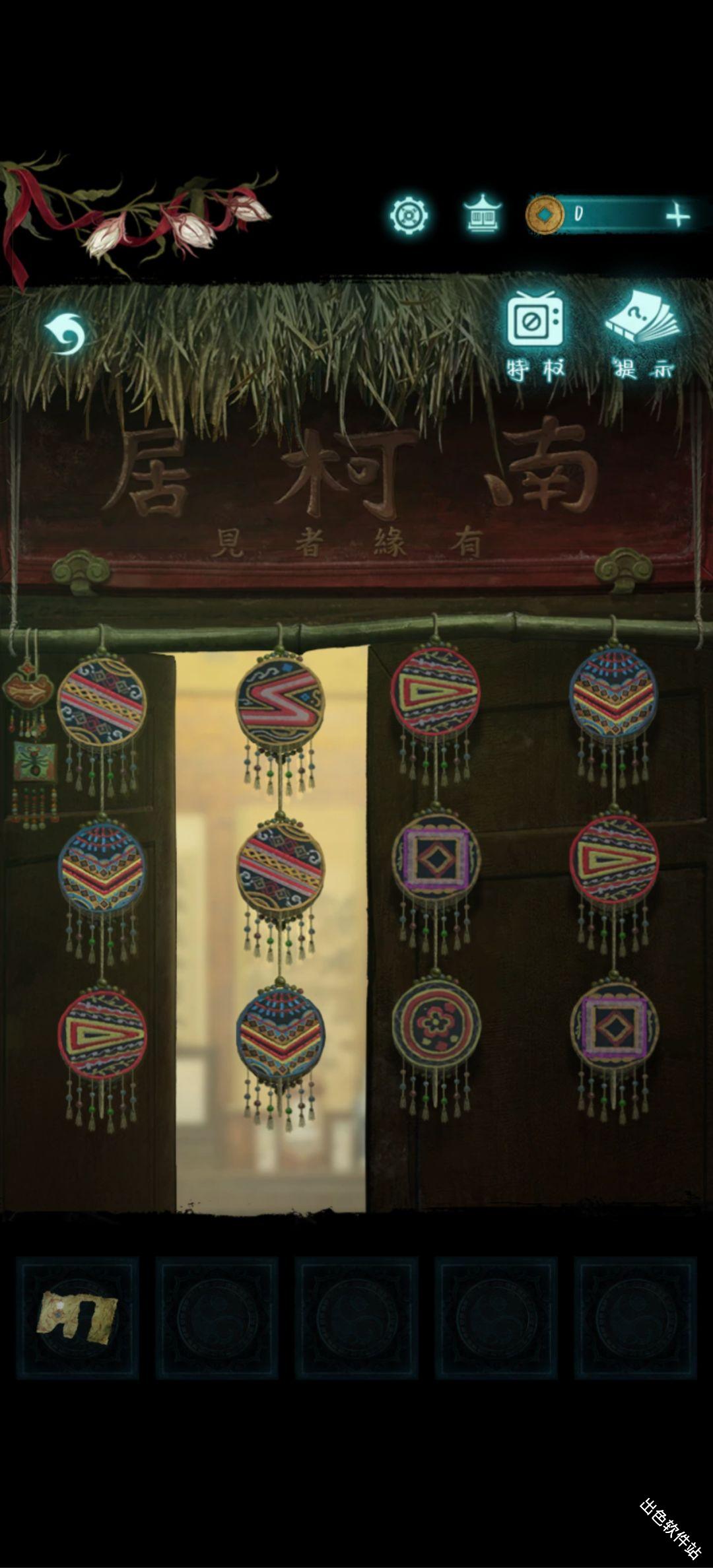 纸嫁衣9罗浮梦