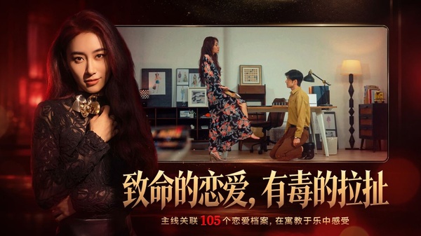 情感反诈模拟器截图2