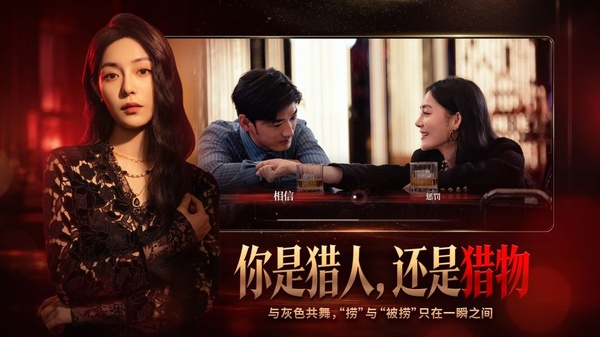情感反诈模拟器截图1