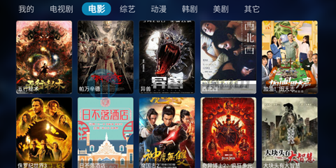 TVBoxPro截图4