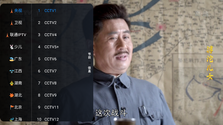 TVBoxPro截图2