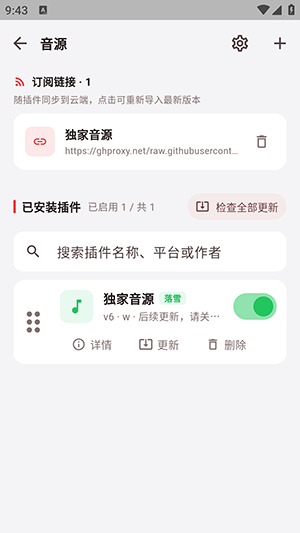 弦予音乐截图1