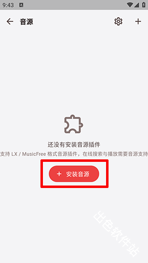 弦予音乐