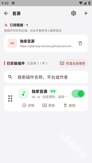 弦予音乐