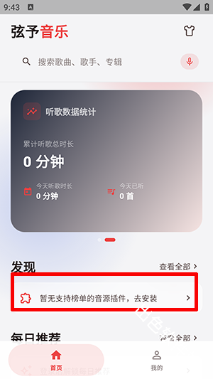 弦予音乐