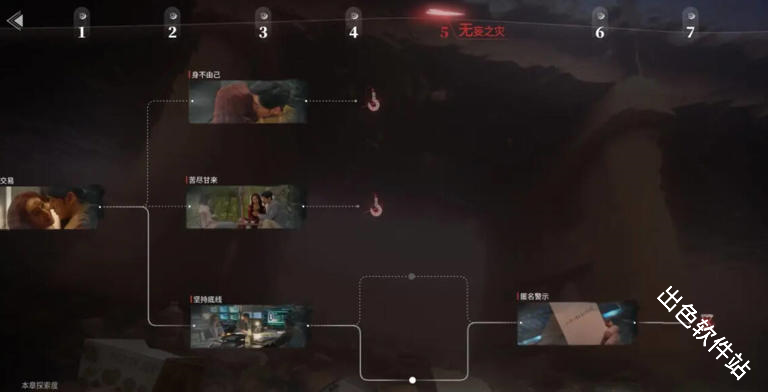 情感反诈模拟器