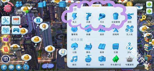 模拟城市我是市长国际服