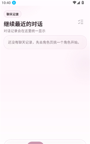 夜色AI截图5