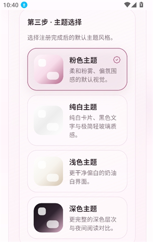 夜色AI截图6