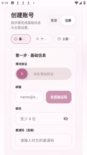 夜色AI截图2