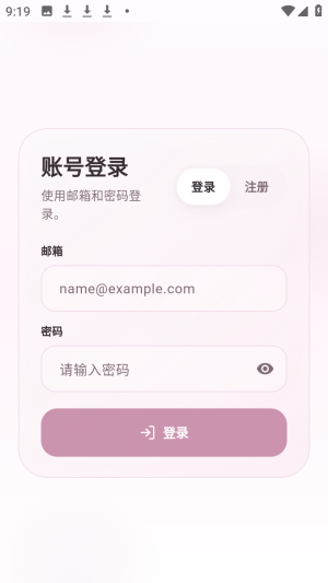 夜色AI截图1
