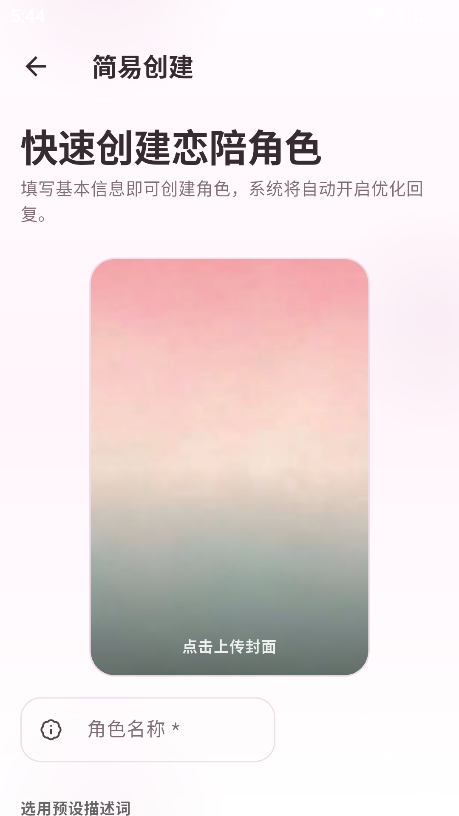 夜色AI