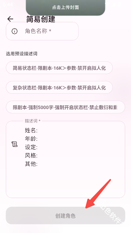 夜色AI