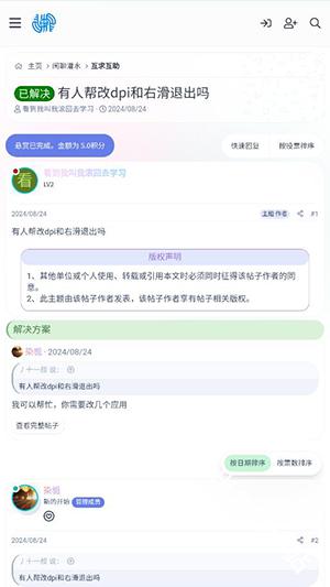 Hiwear应用商店