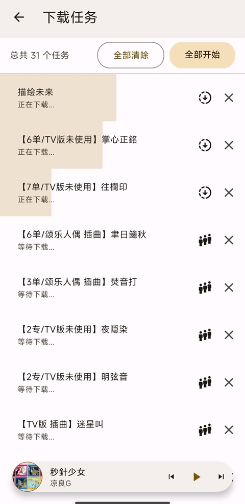 BBPlayer截图2