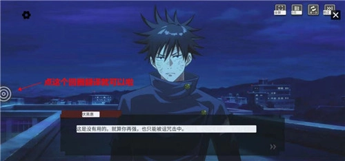 Tap Translate Screen