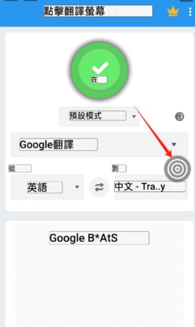 Tap Translate Screen