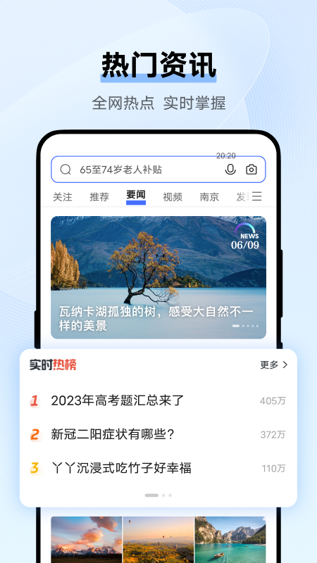 vivo浏览器截图1