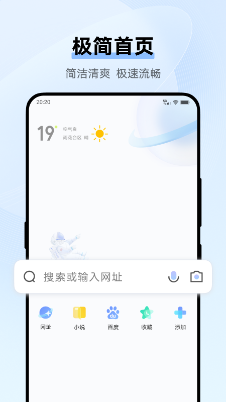 vivo浏览器截图4