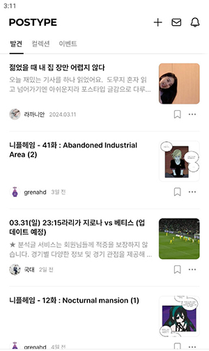 POSTYPE截图3