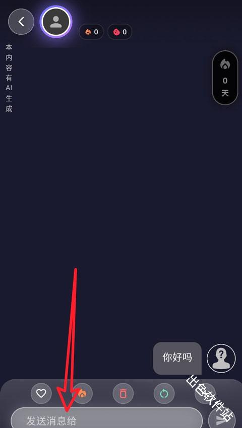 离火星梦