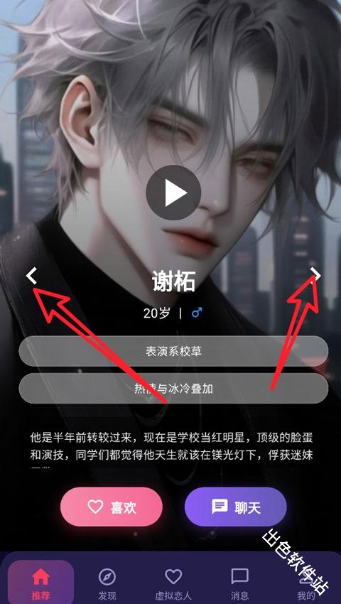 离火星梦