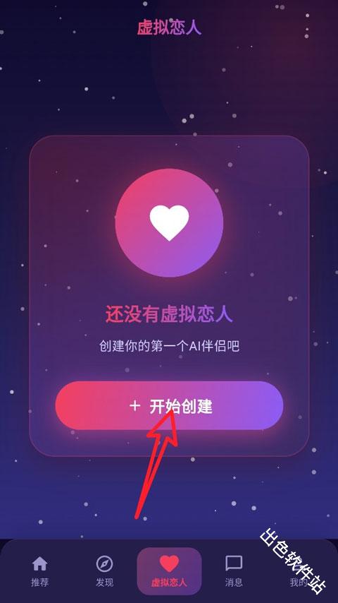 离火星梦
