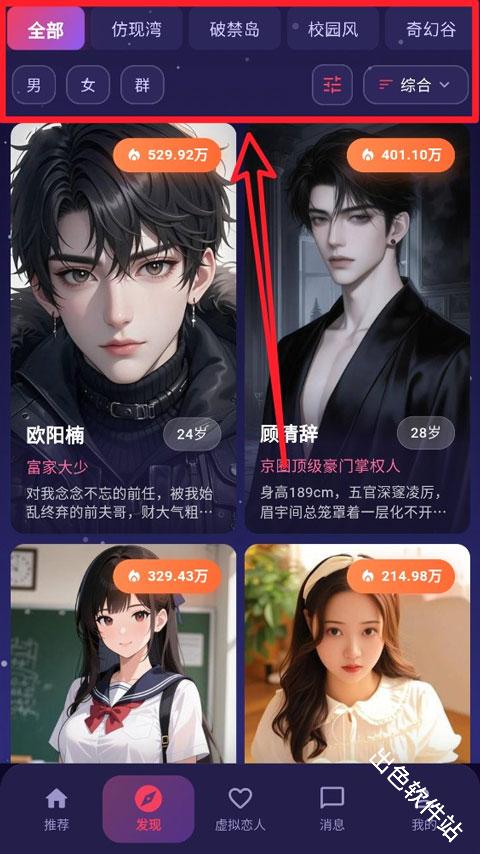 离火星梦