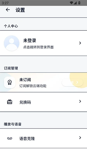 静静听书截图1