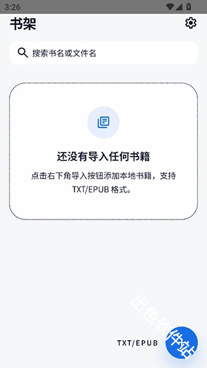 静静听书