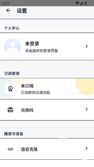 静静听书