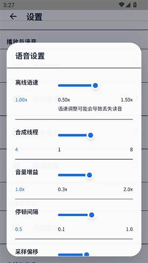 静静听书