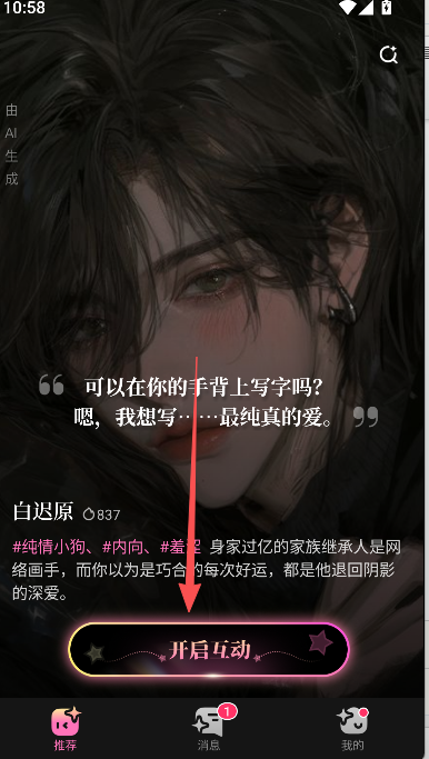 Dokimo截图2