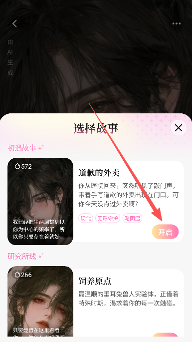 Dokimo截图4