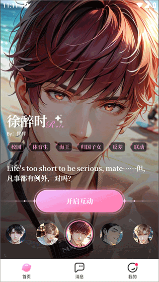 Dokimo截图1