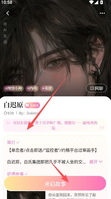 Dokimo截图3