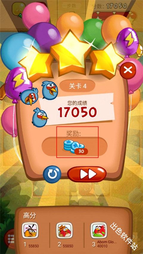 愤怒的小鸟爆破