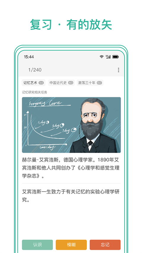 墨墨记忆卡截图3