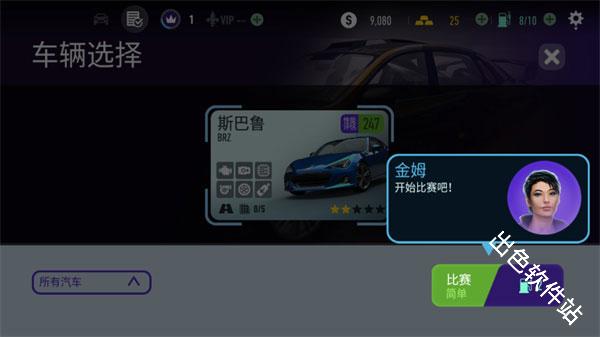 极品飞车14重制版